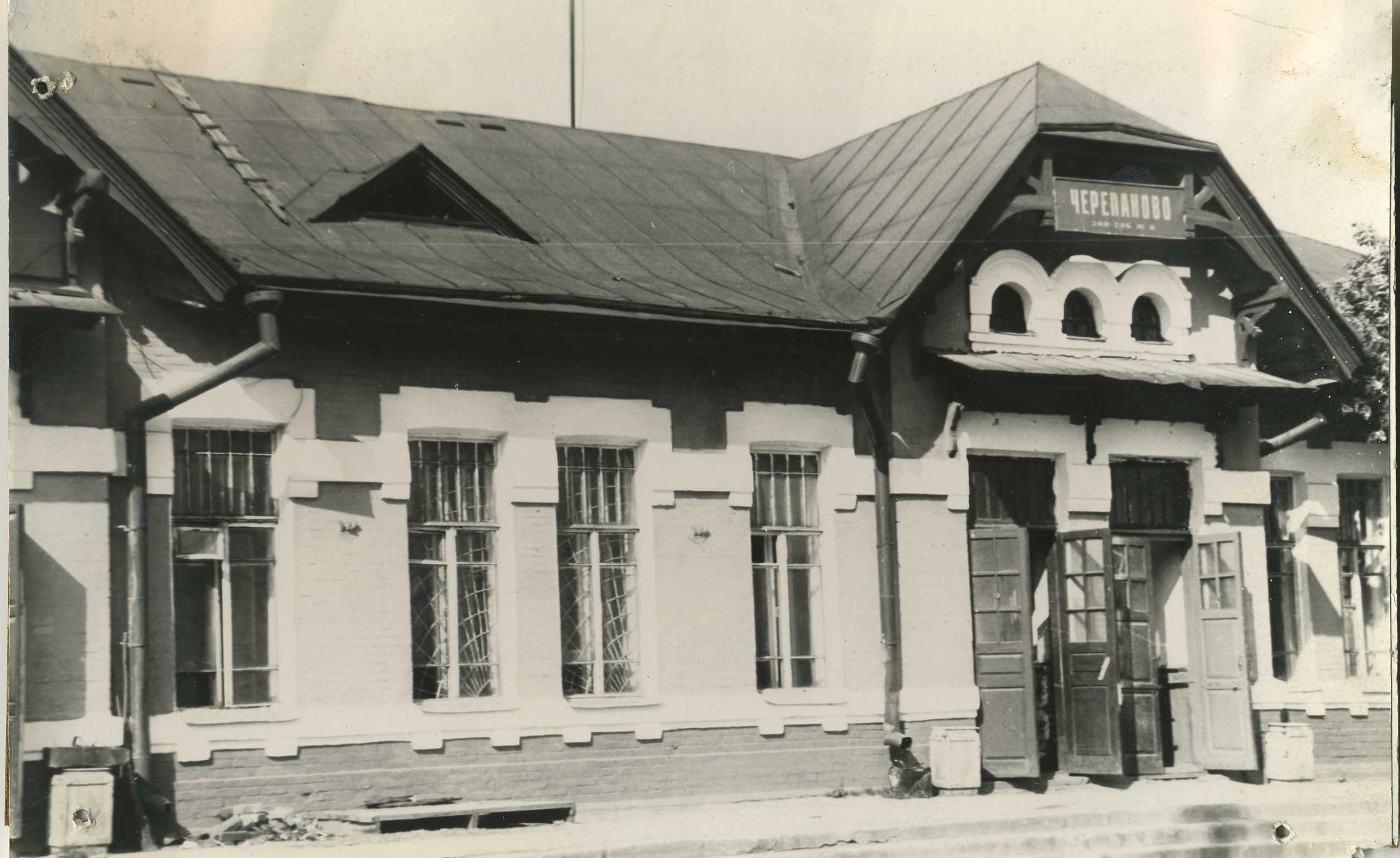 Станция Черепаново 1912