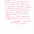 Запись от 17.05. 2013 г.