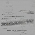 Информация о месте захоронения Киргизова Ф.Д.