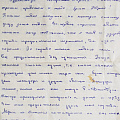 Письмо Юрия Поташенко сестре. сентябрь 1981 года