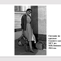 Светлана на крыльце Главного здания МГУ им. М.В.Ломоносова. 1961 год.На вокзале г.Чулым  9 июля 1960 года.  Отец Гришанов Иван Яковлевич провожает Светлану в Москву поступать в МГУ