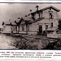 Станция Татарская 1896 год