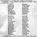 Постановление ЦИК СССР от 28.09.1937 о разделении Зап-Сиб края на Новосибирскую обл и Алтайский край