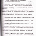 Решение об образовании новых районов Новосибирска от 25.03.1940 стр.1