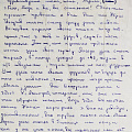 Письмо Юрия Поташенко родителям, июнь 1981 года