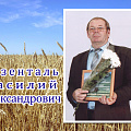 Розенталь Василий Александрович, председатель колхоза имени Мичурина села Журавка Чистоозёрного района.