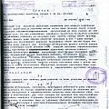1.	Приказ №67 по  «Призаводскому  хозяйству  завода №65 имени Сталина» от 30 апреля 1943 года