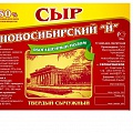 Гордость Чулымского сыроделия