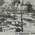 ул. Тургенева 1960-е годы