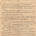 Благодарность родителям за воспитание сына