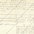 Фрагмент архивного документа ГАНО, Д-78, Оп.1, Д.24.