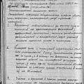 Решение №44 Исполнительного комитета Болотнинского городского Совета депутатов трудящихся от 17/VII – 44 года Вопрос: - О благоустройстве города