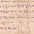Письмо от Владимира М. родственникам Зайцева Г.А. 1949 г. Из архива Новоичинской СОШ
