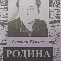 Сборник «Родина», 2002 г.