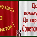 Знамёна колыванских повстанцев