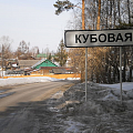 Въезд в село