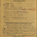Архивный документ о награждении Голубева И.П.