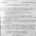 Решение Исполнительного комитета Болотнинского городского Совета Депутатов трудящихся об отктырии кинотеатра