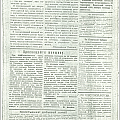 Приложение "Голос работницы и крестьянки", октябрь 1920 года