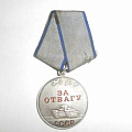 Медаль за отвагу