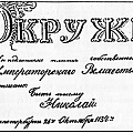 фото 7. Надпись на высочайше утвержденном плане г.Колывани.Фрагмент плана 1834г. (ГААК,ф.50.,№50,№13,св.11,ед.хр.104)