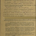 Наградной лист Косенко Б.В. (медаль "ЗА БОЕВЫЕ ЗАСЛУГИ"