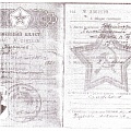  Павел Игнатьевич Курилов. Военный билет