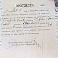 Протокол о водворении переселенцев на участок Зареченский. 1911 г. ГАТО, ф. 196, оп. 15, д. 1010