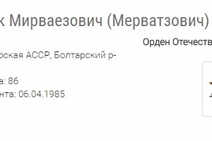 орден Отечественной войны